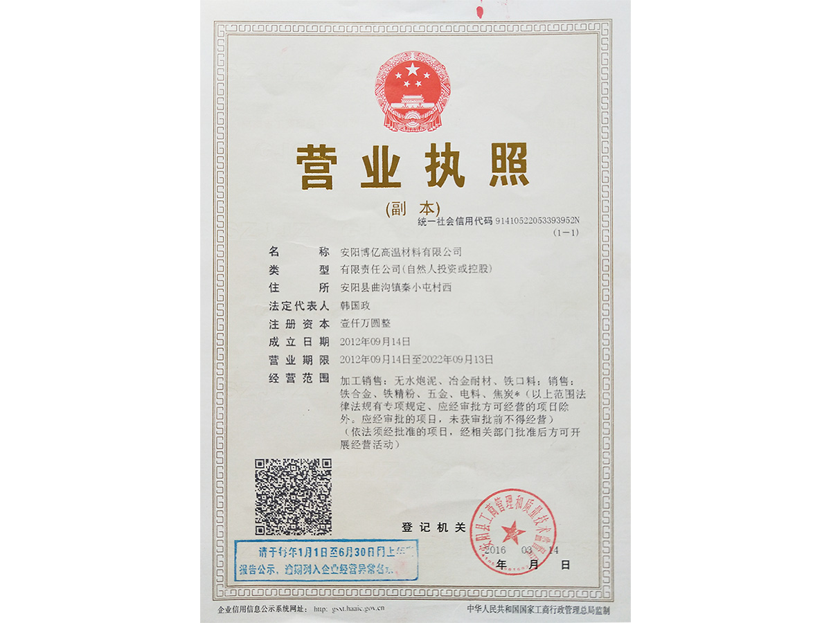 營業執照